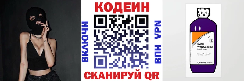 Кодеиновый сироп Lean напиток Lean (лин) Буинск