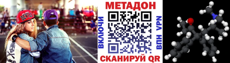 МЕТАДОН белоснежный  Буинск 